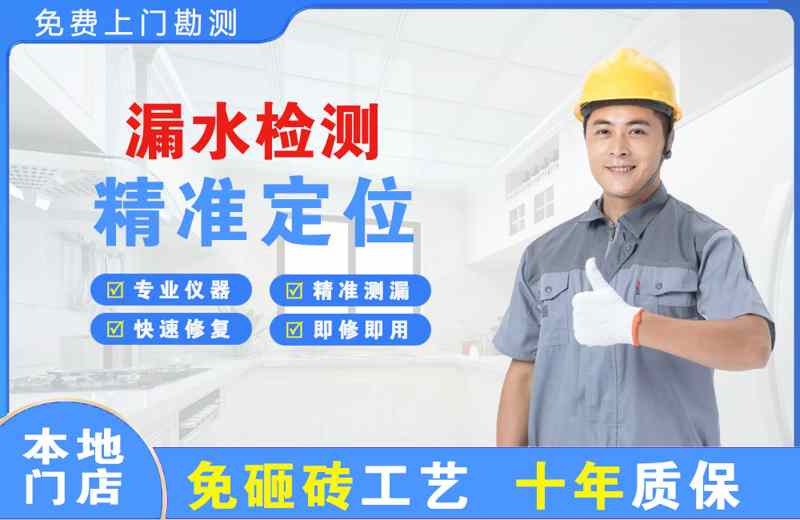 宁明漏水检测精准定位